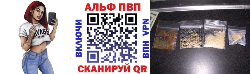 APVP кристаллы Кондрово