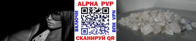 Alfa_PVP мука где можно купить Кондрово