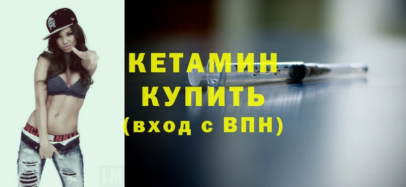 КЕТАМИН ketamine  купить наркотики сайты  shop состав  Кондрово 