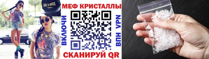 МЕФ кристаллы  Кондрово 