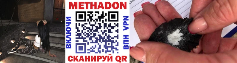 Метадон methadone ОМГ ОМГ ТОР Кондрово наркотики